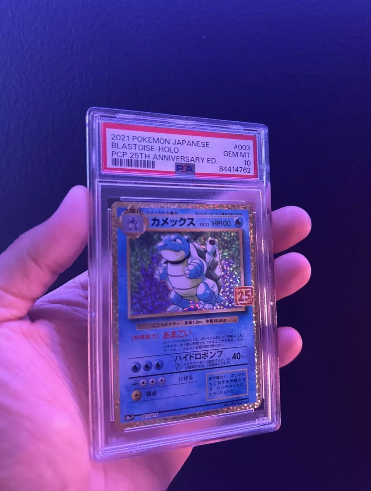 PSA 10 Pokemon Card 25th Anniversary Charizard Blastoise Venusaur 001 002  003/025 Japanese for Sale in Secaucus, NJ - OfferUp