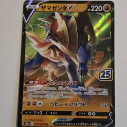 Zamazenta V RR 019/028 S8a 25th Anniversary - Pokemon Card Japanese