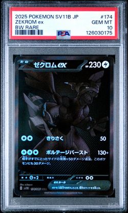 POKEMON ZEKROM ex 2025 JP SV11B-BLACK BOLT #174 BW RARE PSA 10