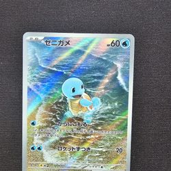 Squirtle 151 JAPANESE 