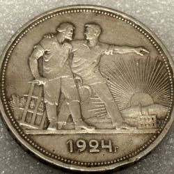 1 Rubles 1924. Earlier USSR. Collectible 