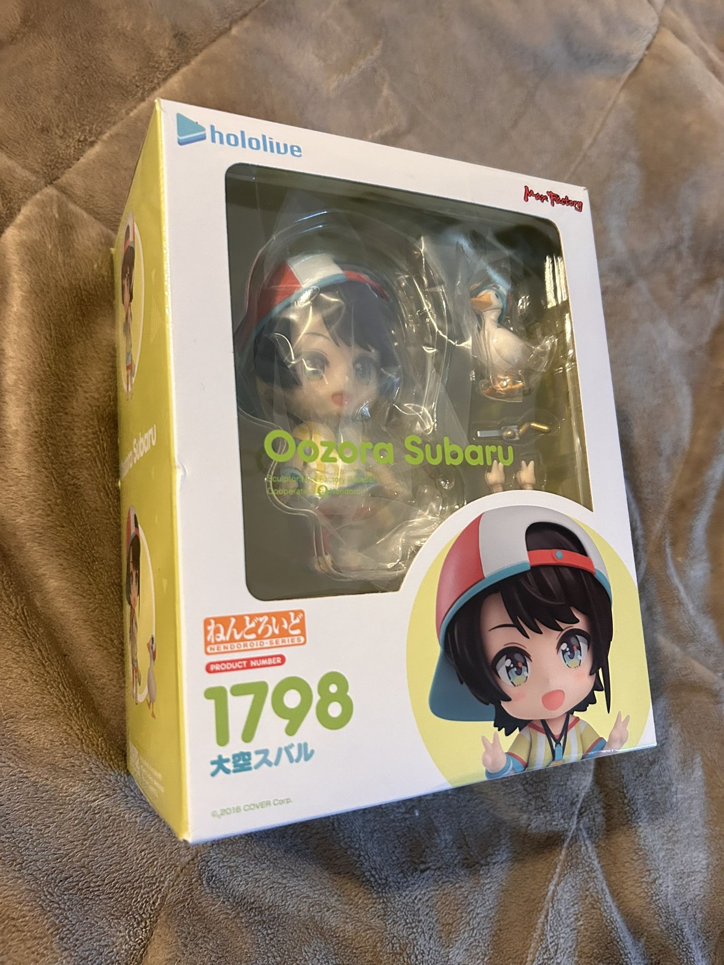 OOZORA SUBARU Nendoroid #1798