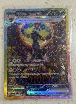 Umbreon ex (JP) 217/187 SAR