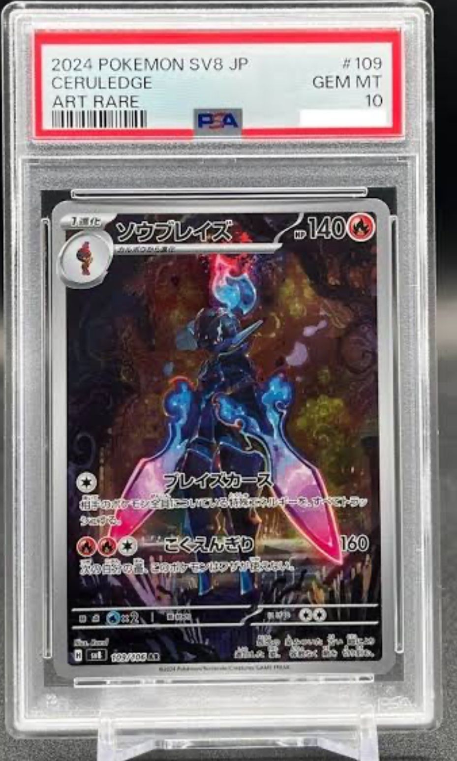 PSA 10 CERULEDGE Japanese 109