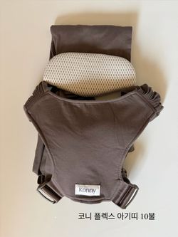 Konny Baby Carrier Flex with Head Support