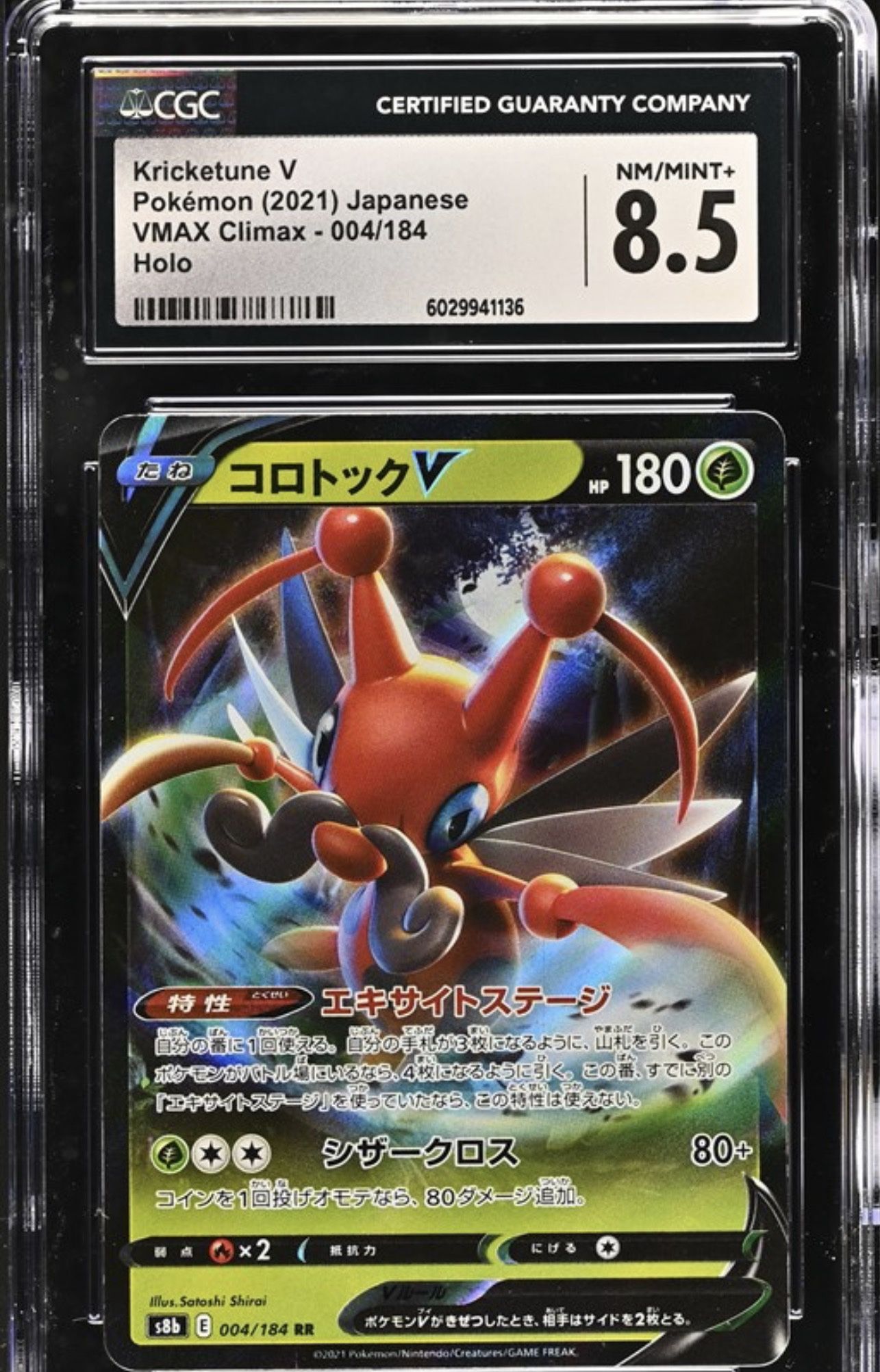 Kricketune V Pokémon 2021