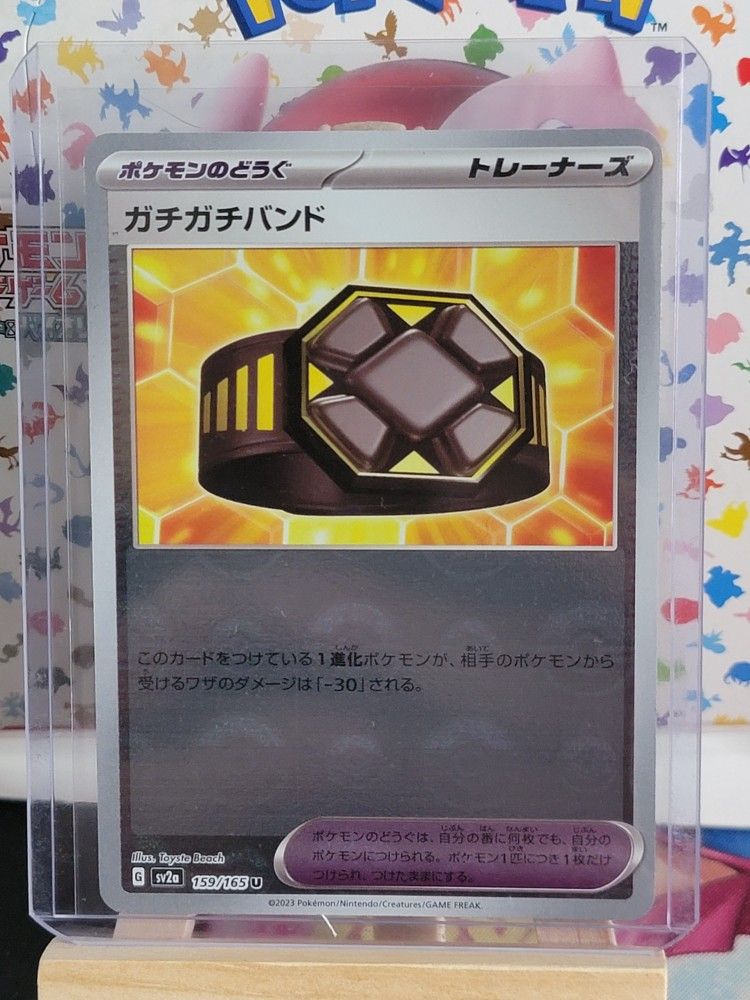 POKEMON 151 EXTRA TIGHT BELT REVERSE HOLO 159/165 MINT
