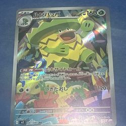 Ludicolo 081/080 Art Rare Inferno X Pokemon Japanese NM