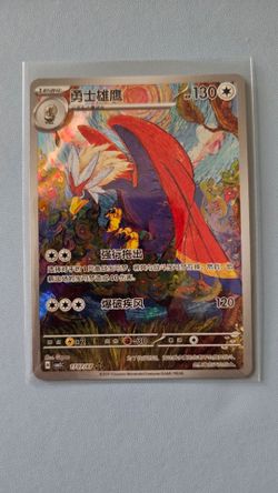 Braviary Gem Pack Vol. 5