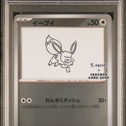 2023 Pokémon SV-P Promo #062 Eevee - YU Nagaba X Pokemon Card Game Campaign (PSA 10 GEM MINT)