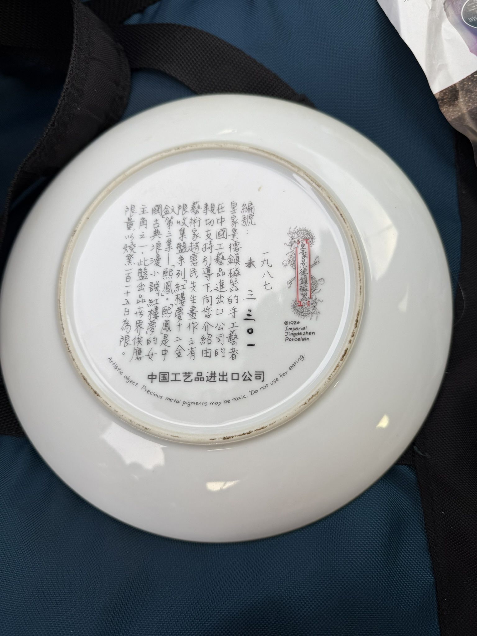 Chinese Collector Plates Jingdezhen, Franklin Mint