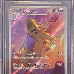 Tyranitar - 079/071 - AR - Japanese Pokemon Card - BGS 10 PRISTINE - #339