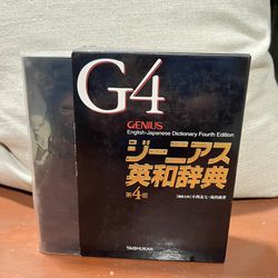 Book  G4  GENIUS  English-Japanese Dictionary Fourth Edition GENIUS  English-Japanese Dictionary Fourth Edition
