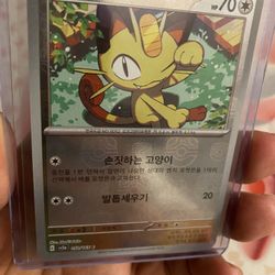 Pokémon Card Korean 151 Meowth master Ball Card 