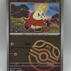 Pokemon Chinese Gem Pack Fuecoco Masterball Card # 0305/09