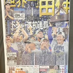 World Series Game 7 Newspaper From JAPAN