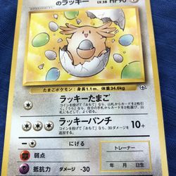🔥🔥🔥______”s Chansey Japanese 113 Uncommon Pokemon Clean Rare
