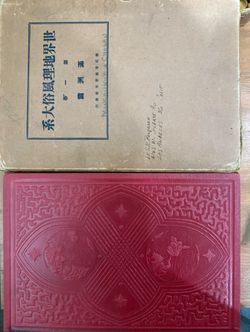 World Geography and Customs Series, Volume 1