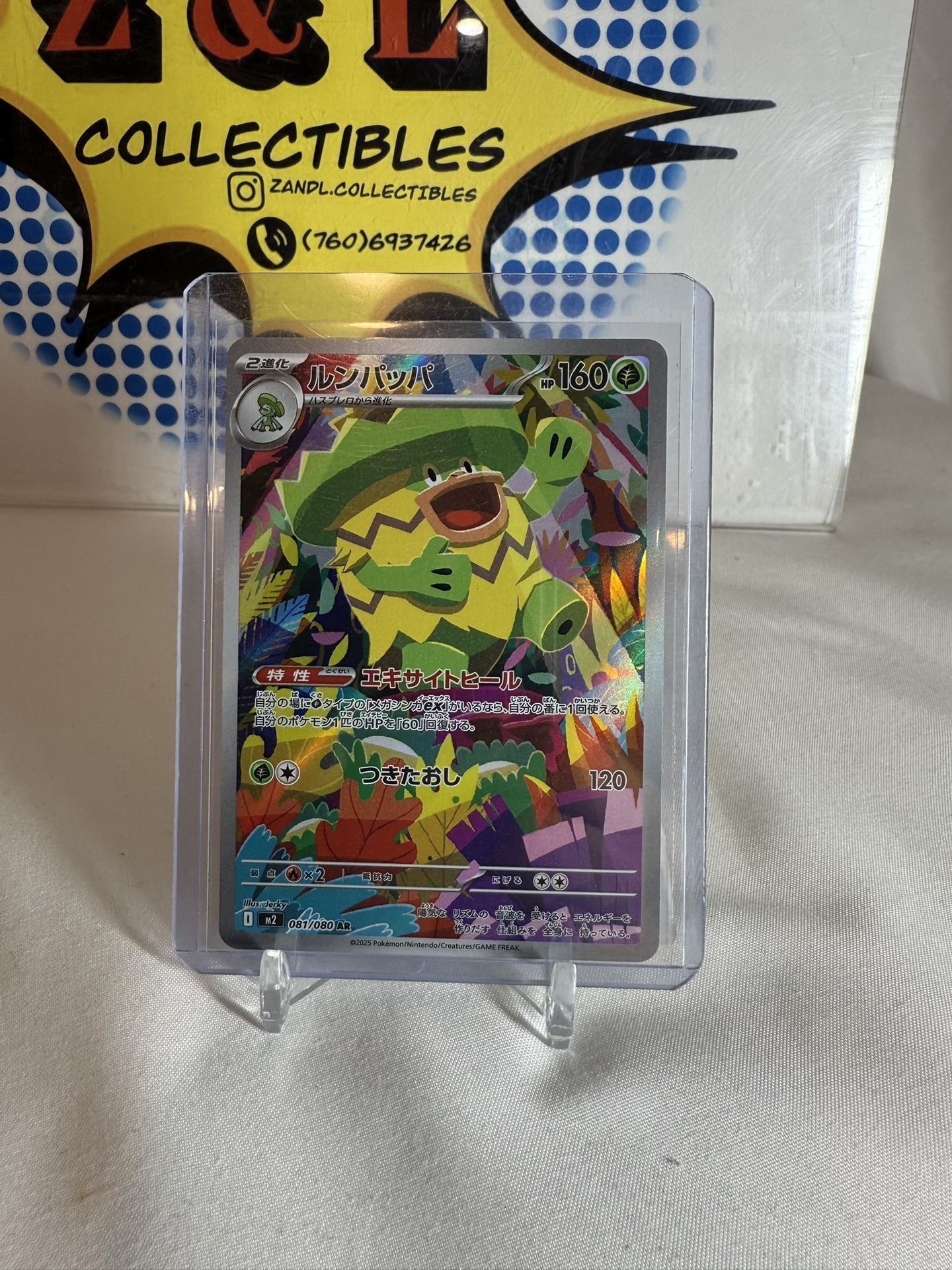 Pokemon Phantasmal Flames Ludicolo