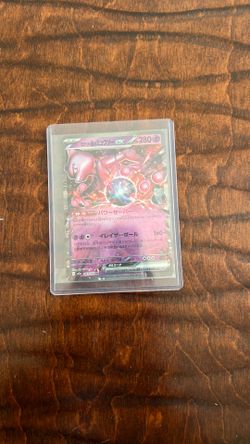 Mewtwo ex Pokémon card
