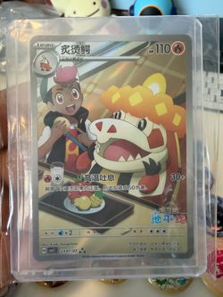 Pokemon Chinese Gem5 Crocalor