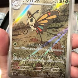 Beautifly - 194/193 - M2a: High Class Pack: MEGA Dream ex (M2a)