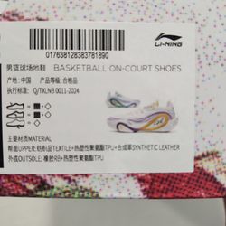 Way Of Wade Li Ning DLO 1 US 9.5 Men's